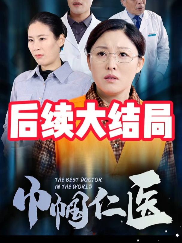 巾帼短剧大全集