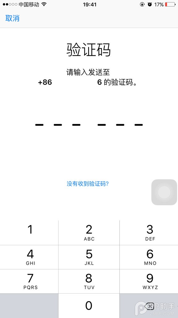 为什么手机收不到验证码信息了呢怎么回事
