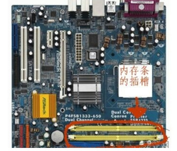 电脑内存条在哪?
