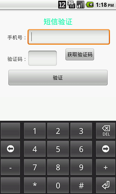 我的苹果手机收不到验证码信息为什么还要收费的简单介绍