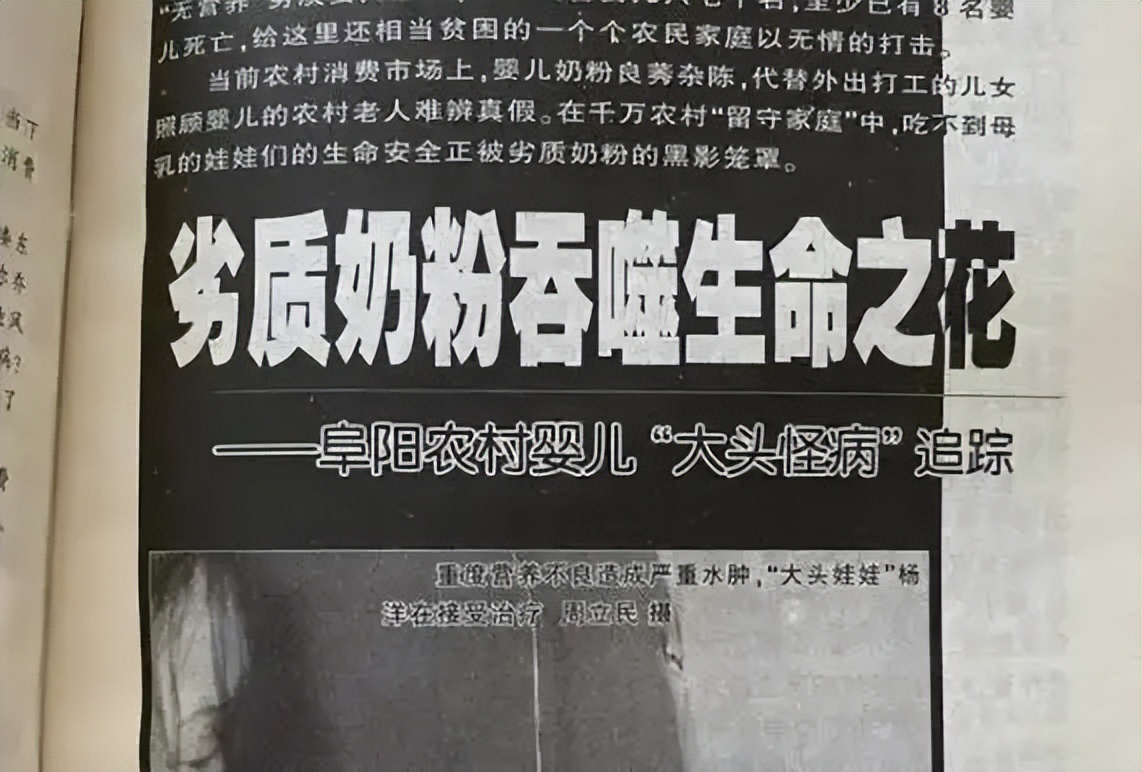 三鹿奶粉事件重溯:简光洲曝光恶行,孩子受害,正义彰显