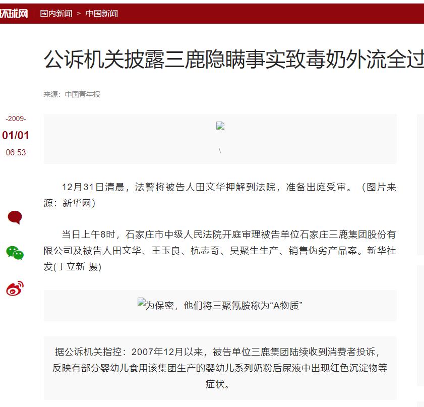 三鹿奶粉事件重溯:简光洲曝光恶行,孩子受害,正义彰显