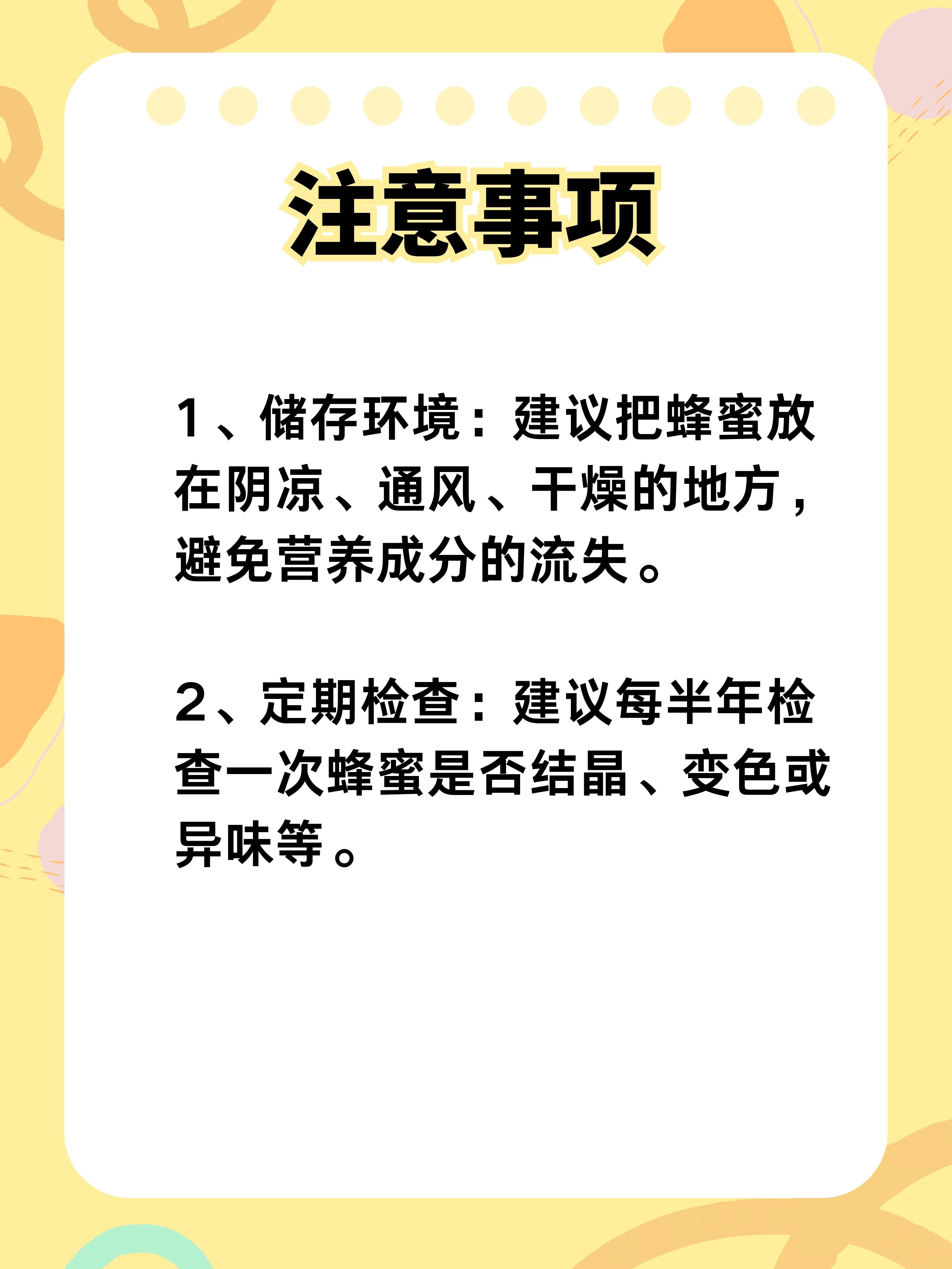 蜂蜜保质期一般多久多久(蜂蜜保质期有多久?)