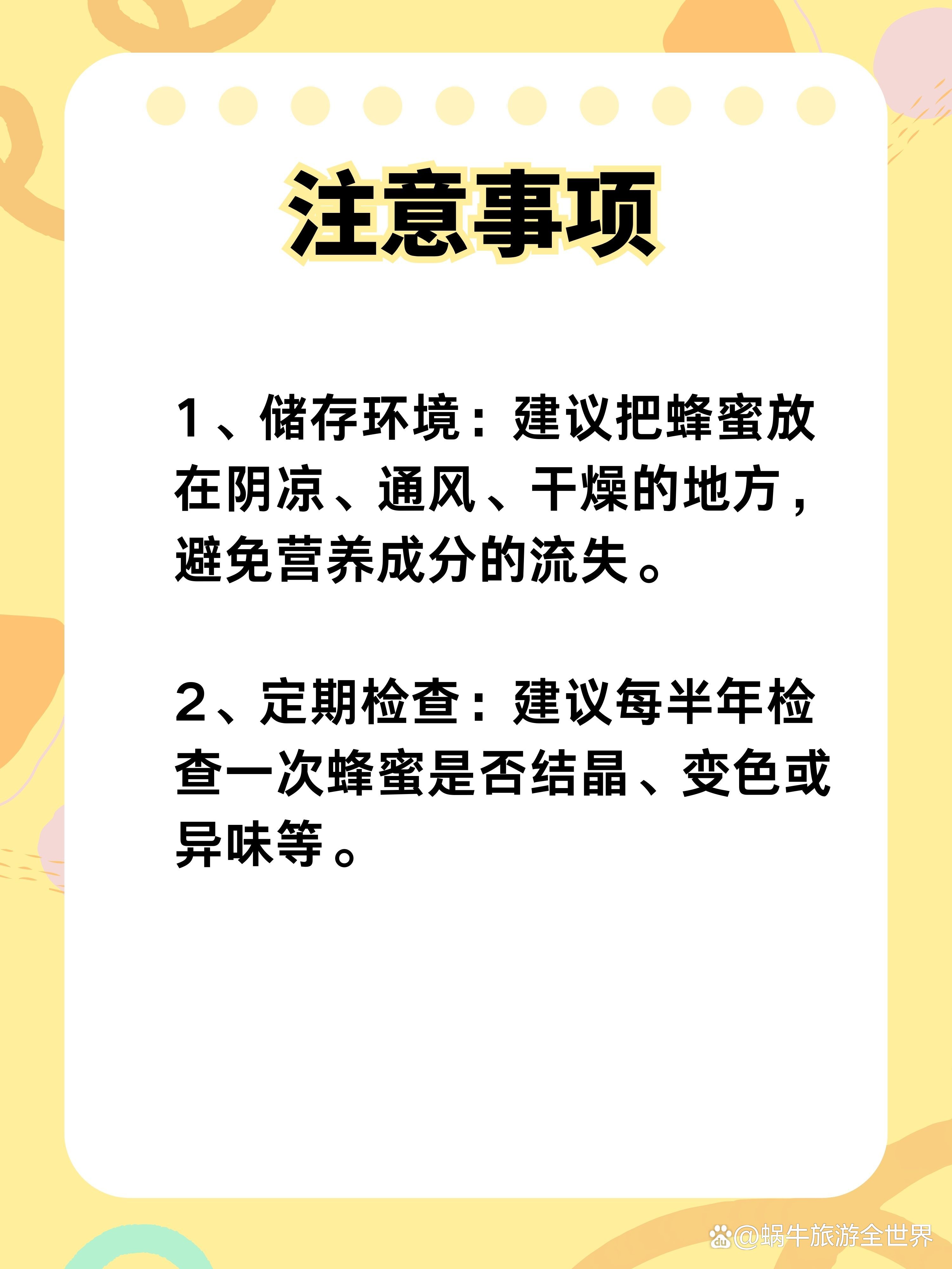 蜂蜜过期一年多了还能吃吗(蜂蜜过期半年还是食用吗) 蜂蜜过期一年多了还能吃吗(蜂蜜过期半年还是食用吗)
