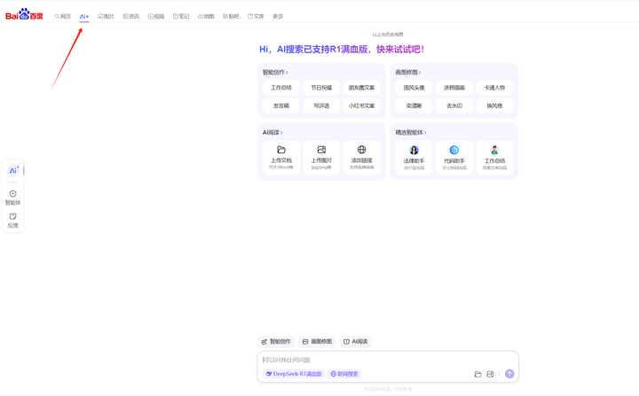 百度搜索引擎能提供什么服务=百度作为搜索引擎的主要功能
