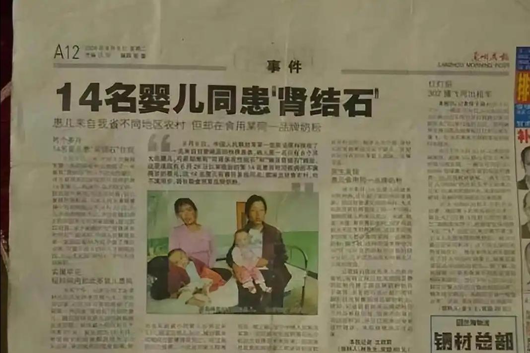 三鹿奶粉事件重溯:简光洲曝光恶行,孩子受害,正义彰显