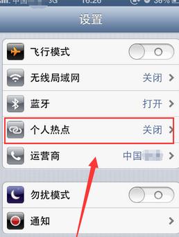 苹果手机连不上热点怎么回事(苹果手机连不上热点怎么回事儿)