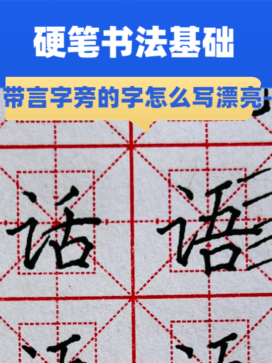 言字旁三个字的拼音怎么写(言字旁三个字的拼音怎么写啊)
