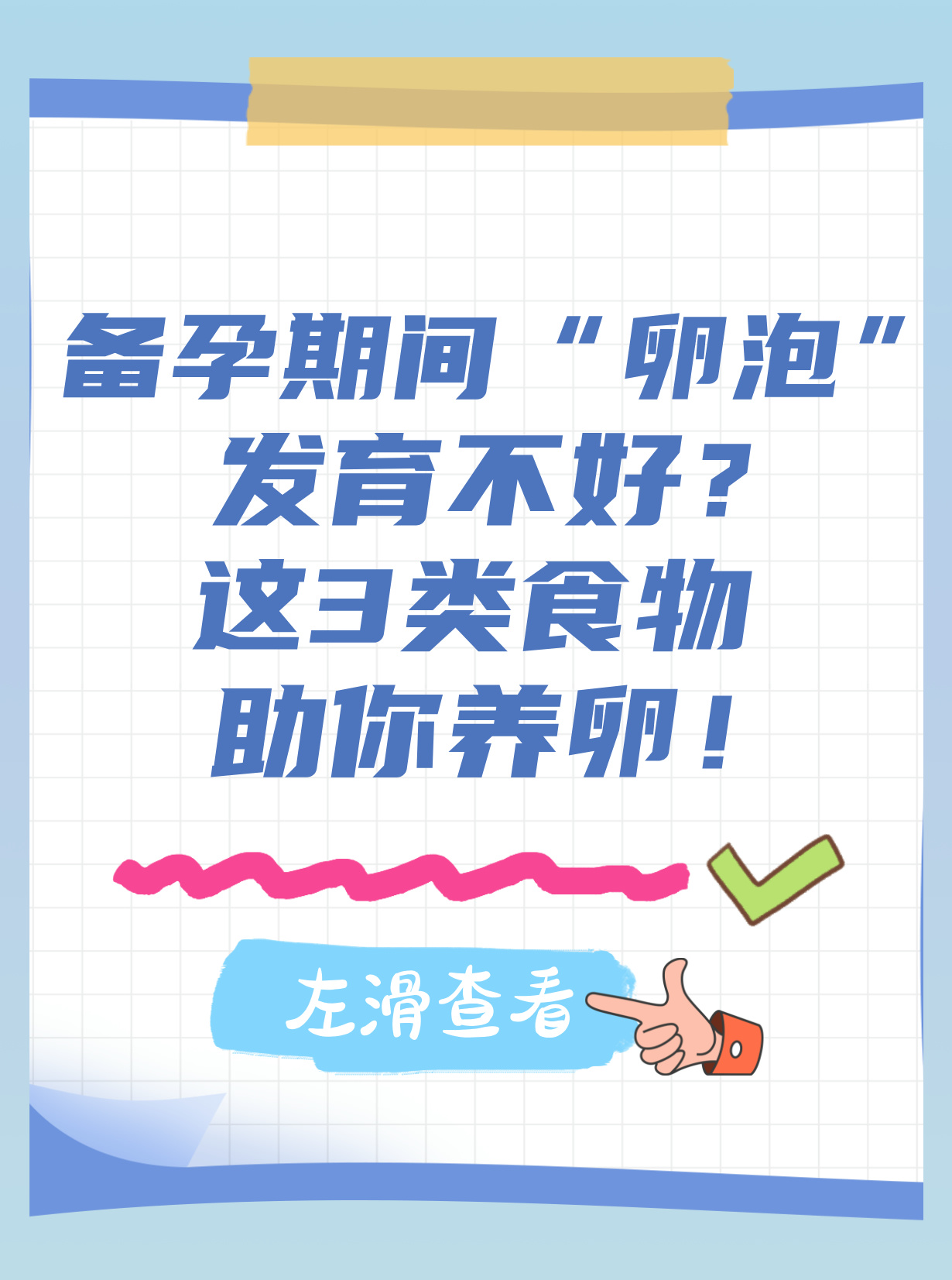 包含卵泡20×15是不是质量不好的词条  第2张