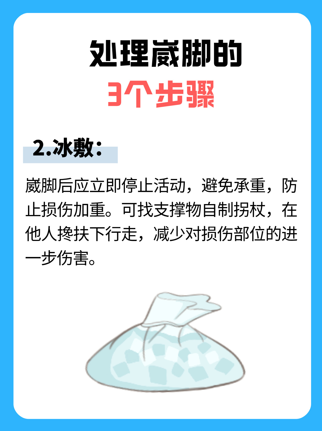 冷敷的禁忌部位及原因