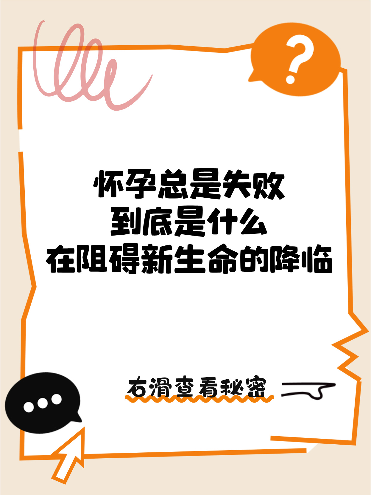 为什么总是怀孕怀女孩?百科在线