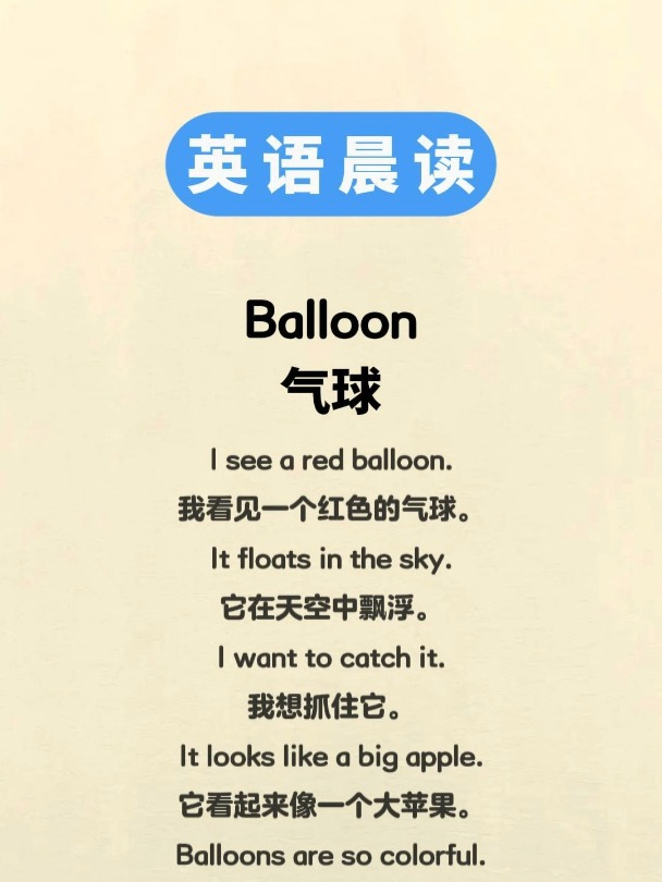 少儿小学英语,每日听读