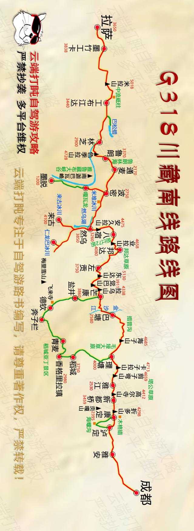 01西藏自驾游g318川藏南线成都