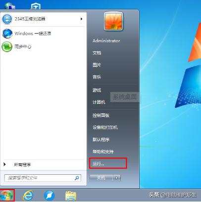 win7系统关不了机，win7关不了机是怎么回事
