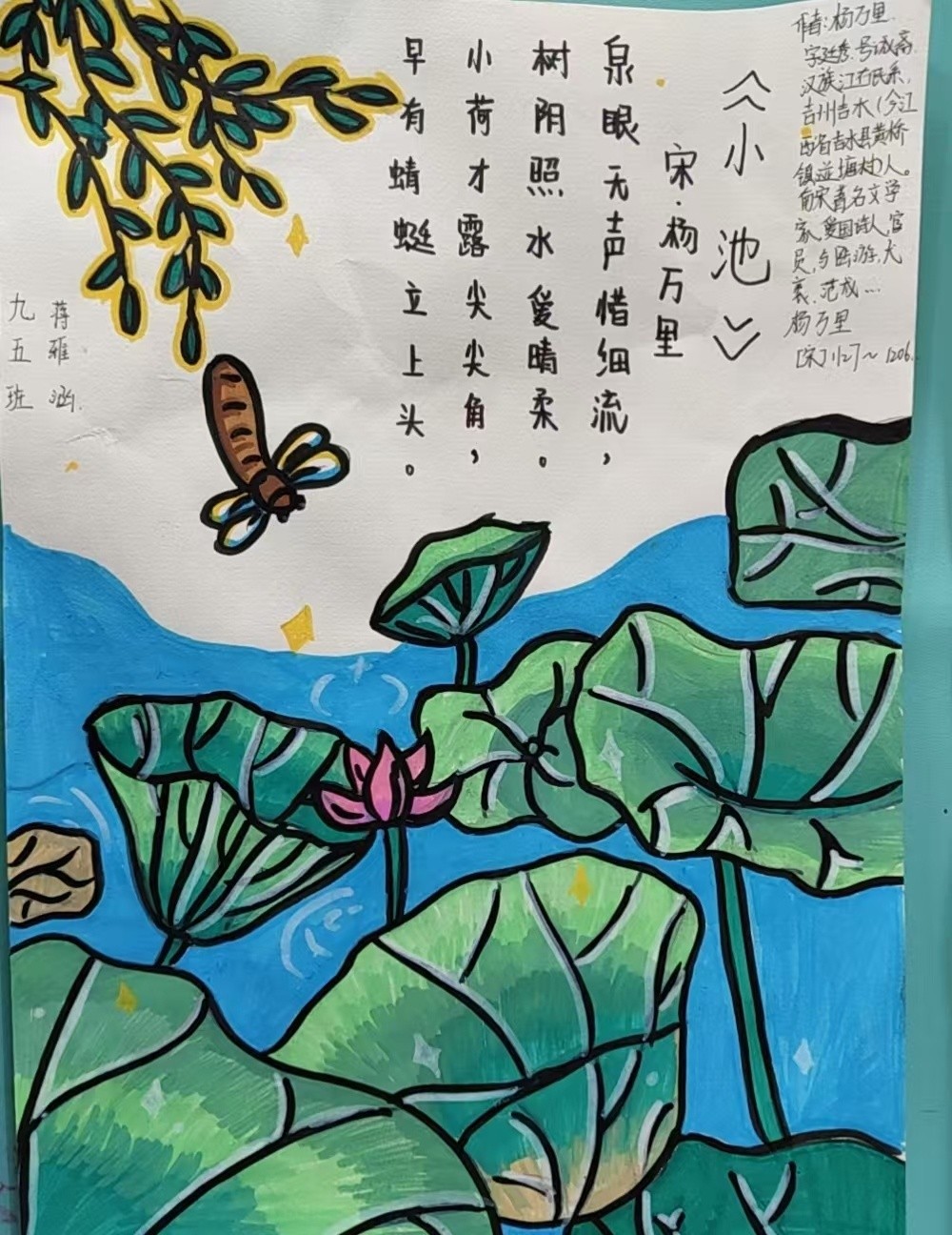 诗韵绘心 画意传情 祥符区实验中学九年级语文诗配画特色作业展