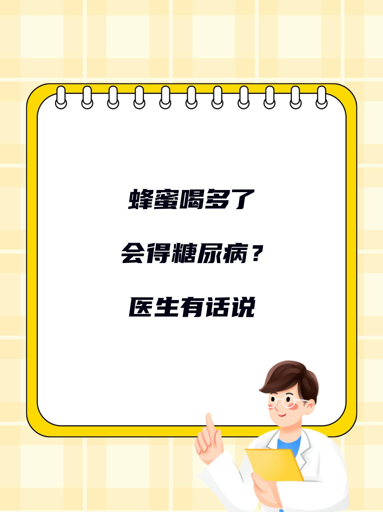 蜂蜜过期了几天还能喝吗有毒吗(蜂蜜过期了还能继续使用吗)