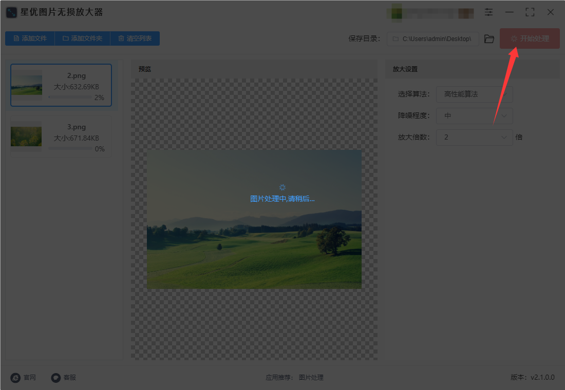 如何将图片无损放大?介绍5个图片无损放大工具