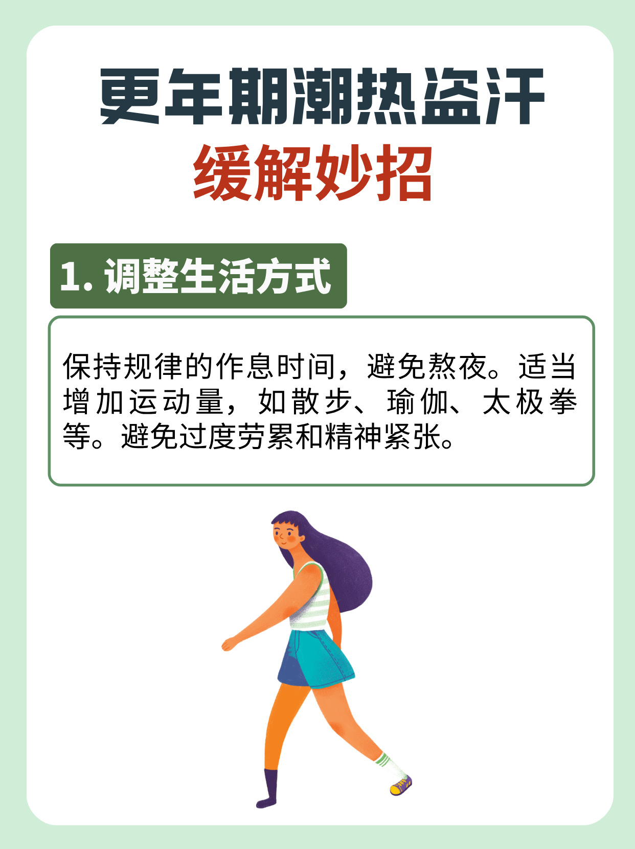 为什么我运动不会出很多汗百科在线