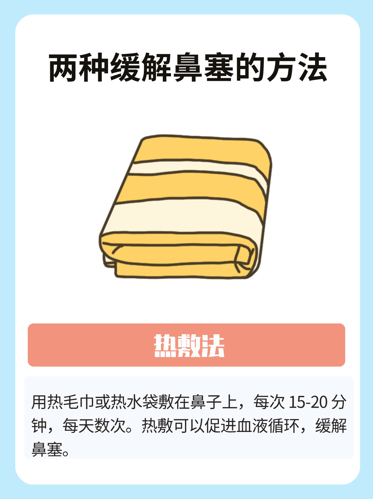 为什么容易鼻塞