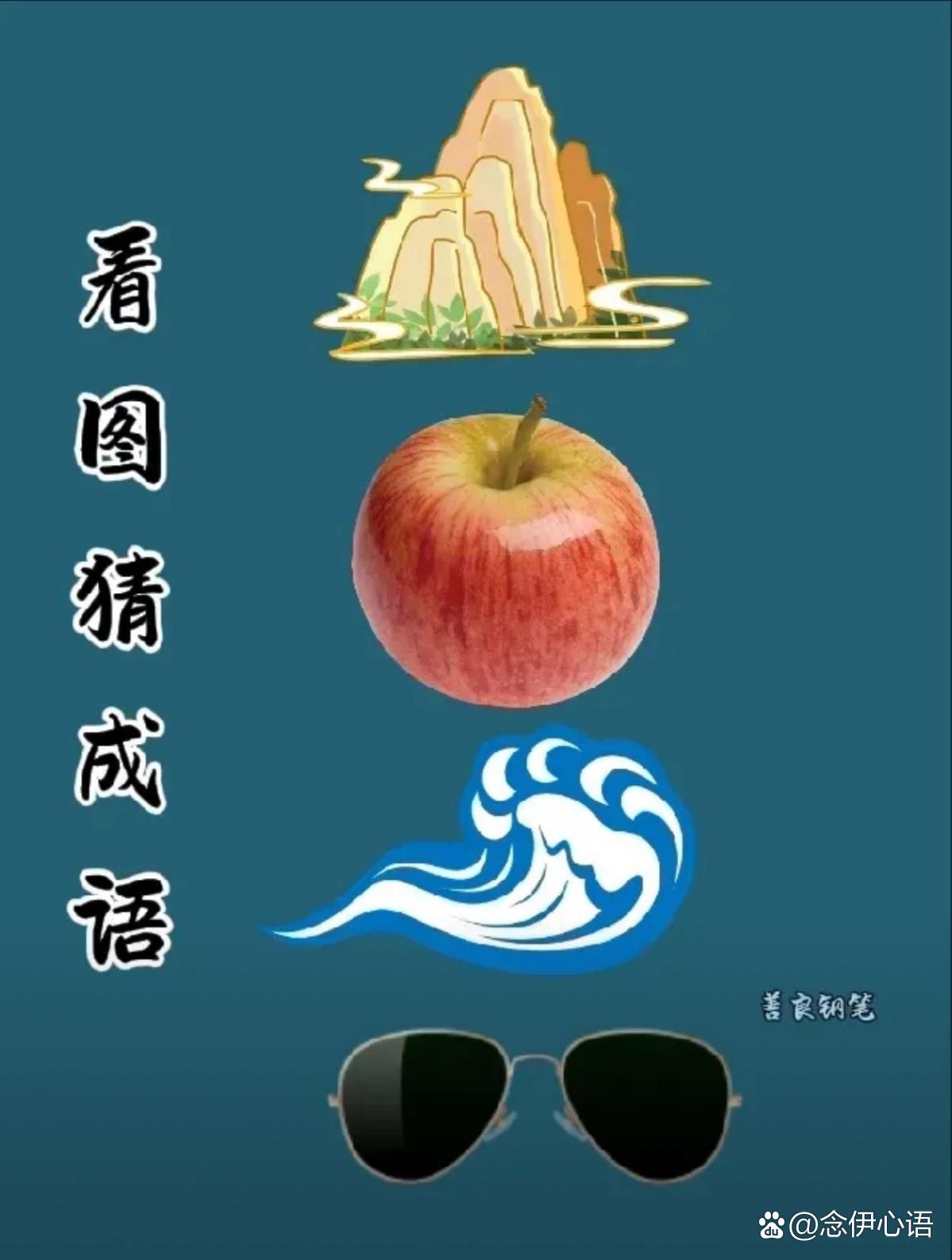 这个成语描述的是一种自然景象,传达出一种安宁,祥和的感觉