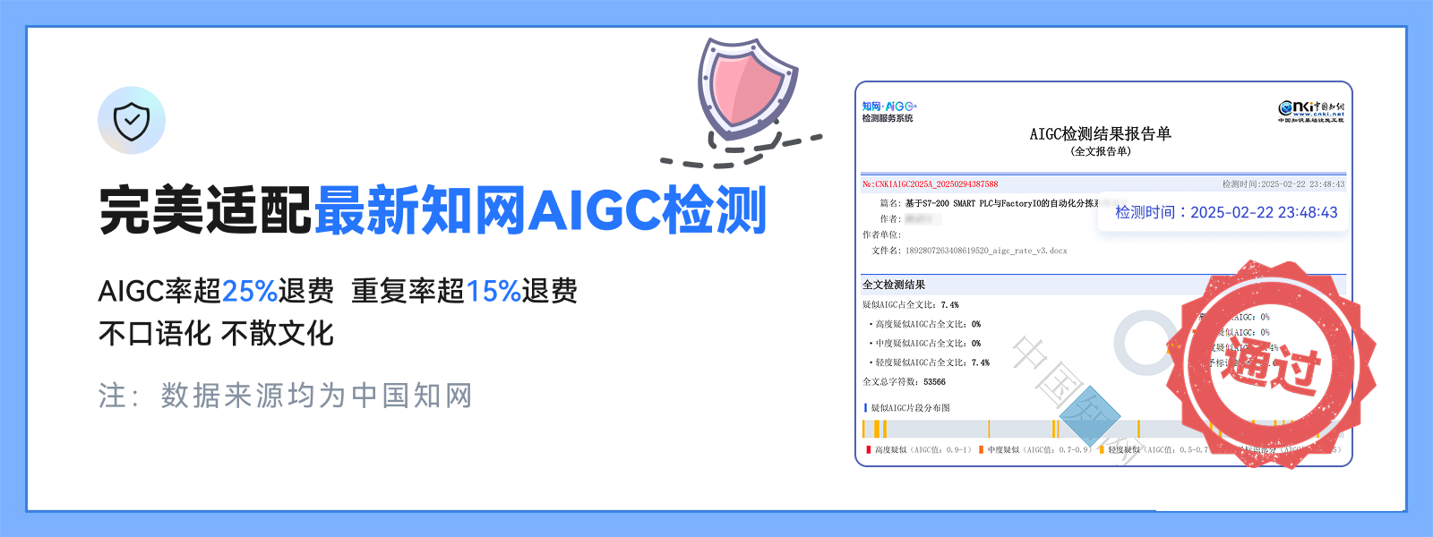 免费查重软件=电脑免费查重软件