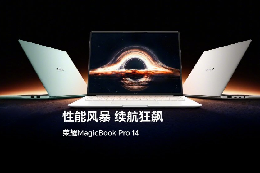 国补到手价4799元起！荣耀MagicBook Pro 14一图看懂