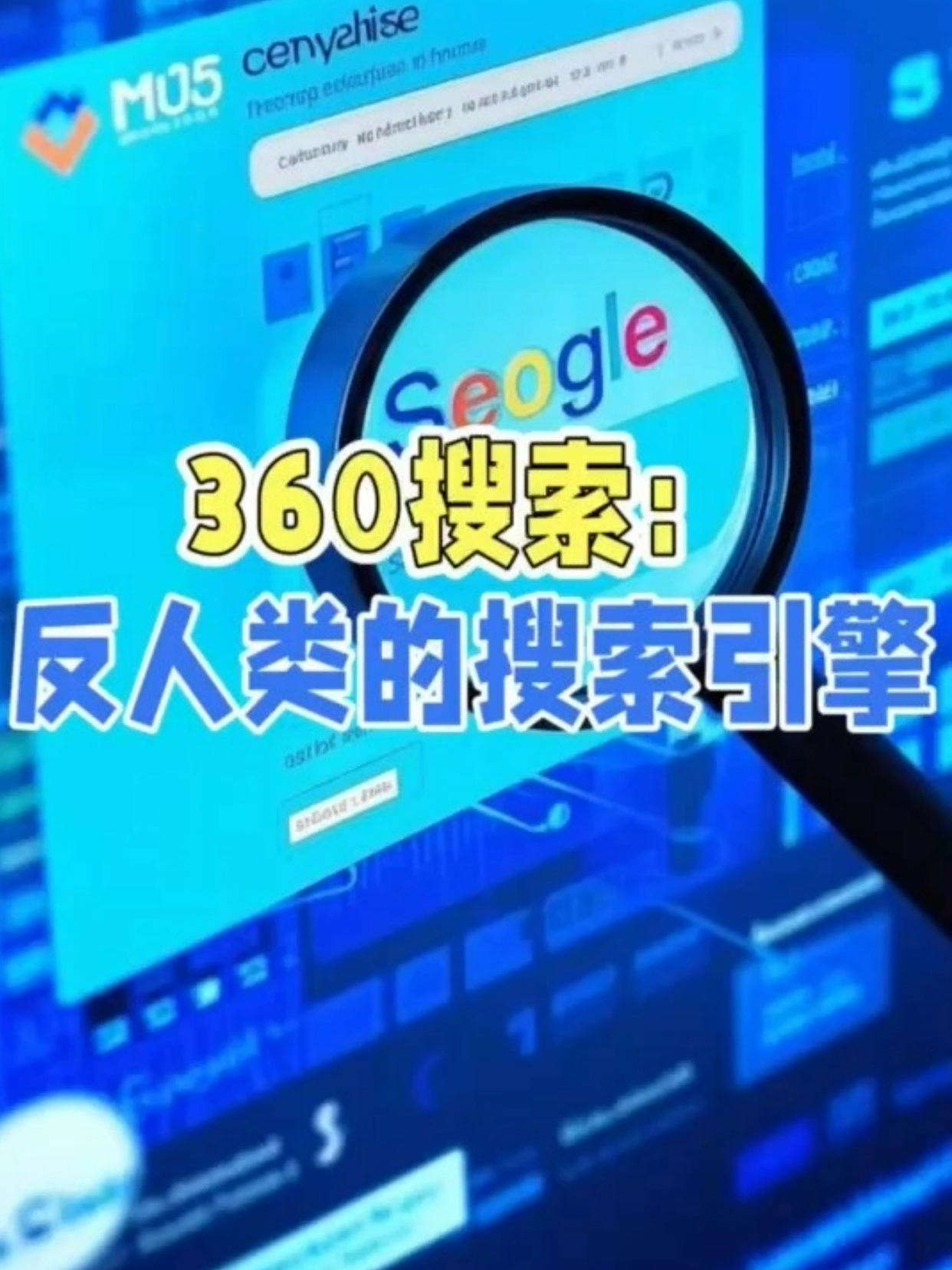 360搜索引擎的用户=360搜索引擎的用户名是什么