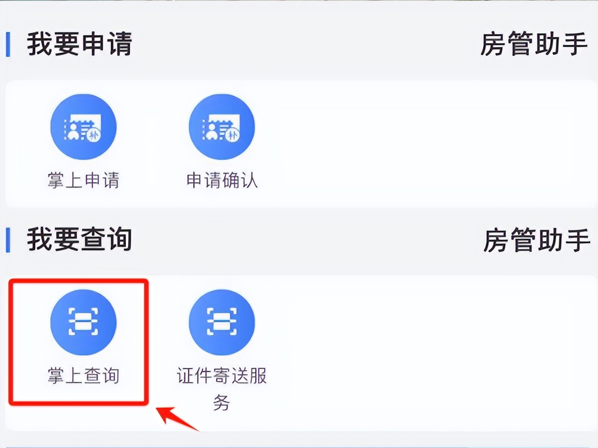芜湖市无房证明怎么开?在网上能办理不动产登记信息查询吗