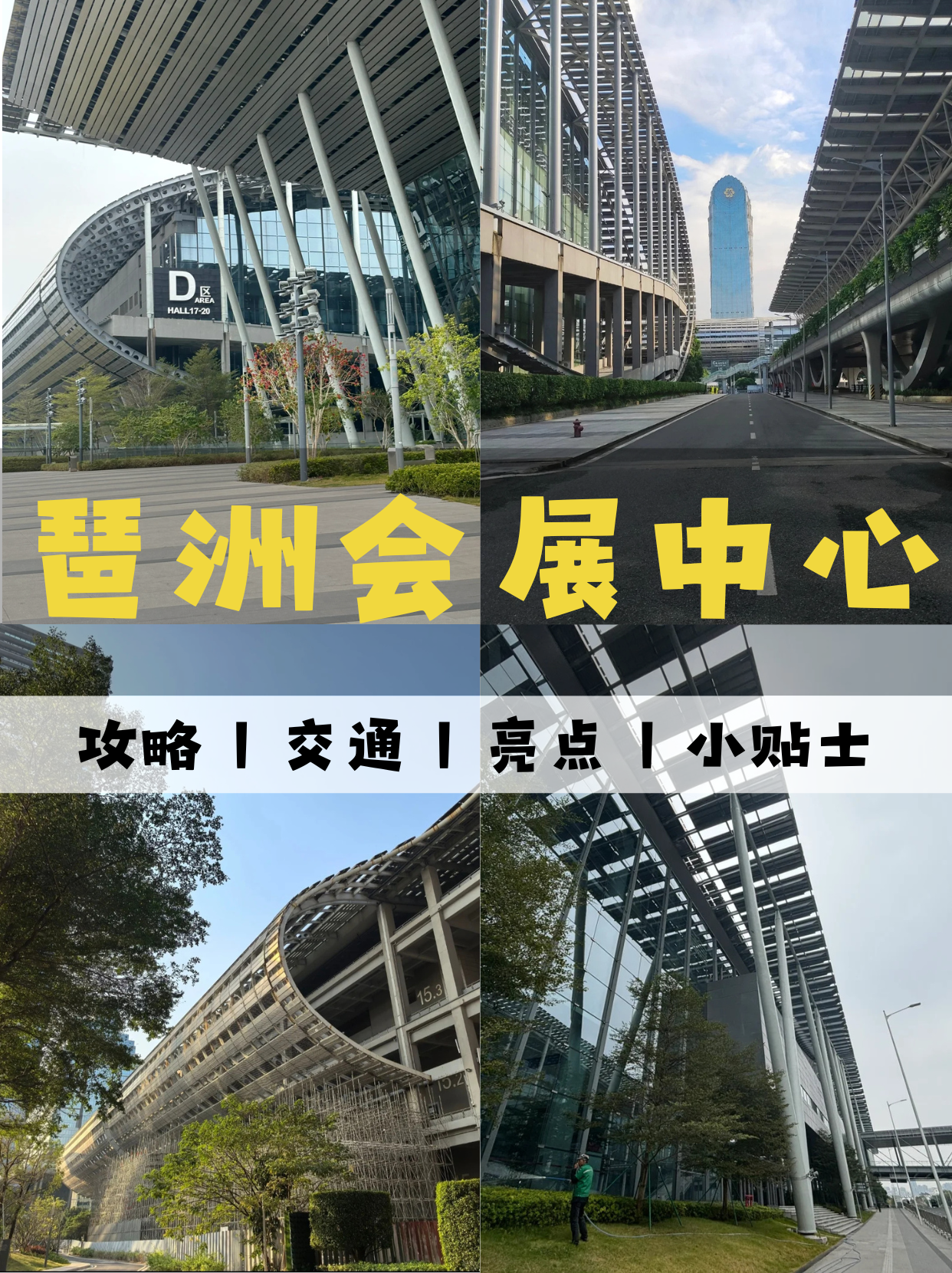 2025琶洲展会官网