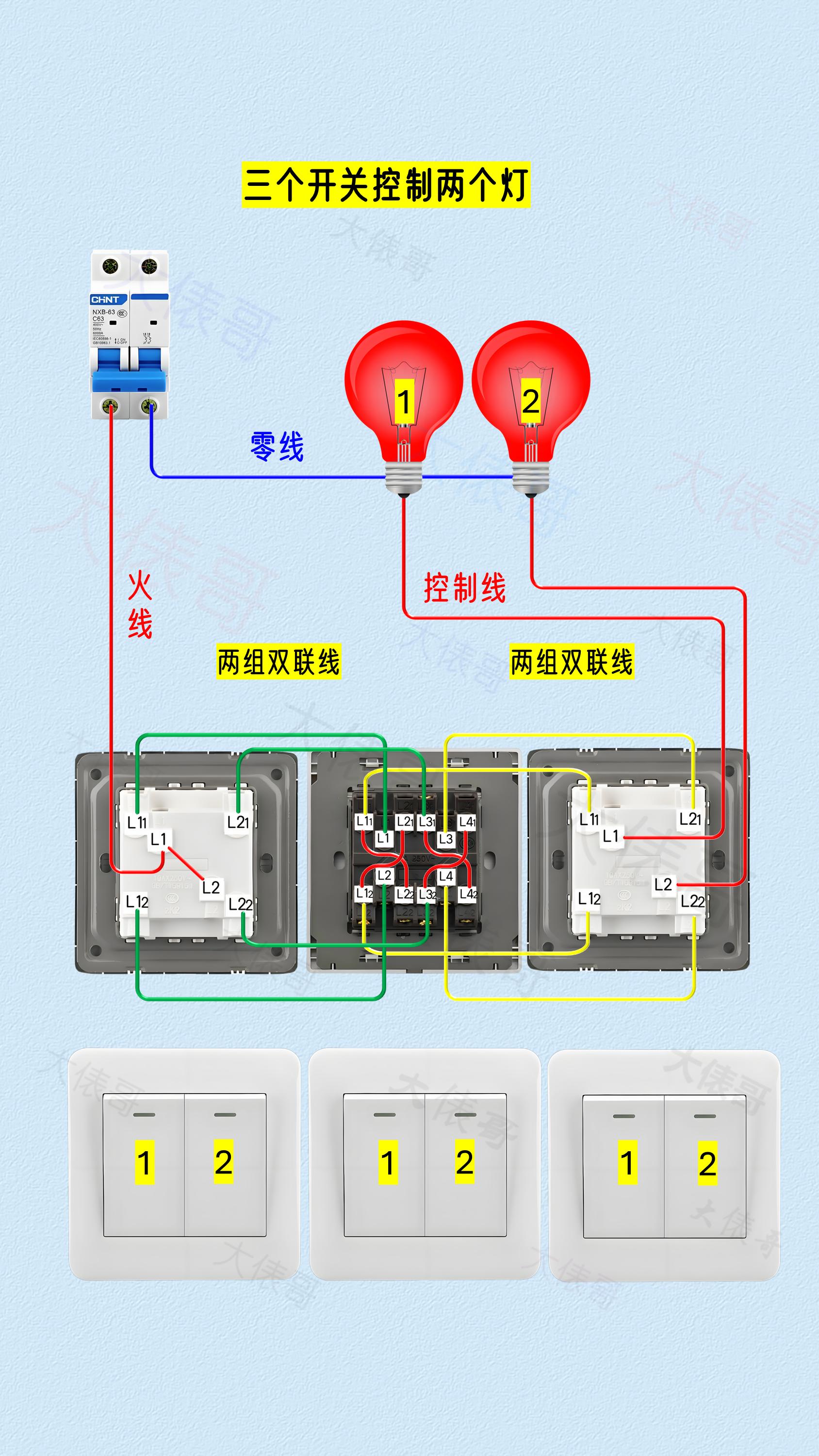 12个接点的中途开关,你能搞定吗?水电工都头疼的照明难题!