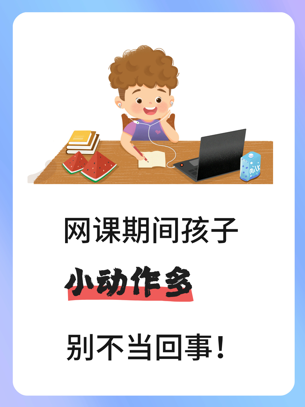 刷网课完全不在状态(刷网课完全不在状态怎么办)