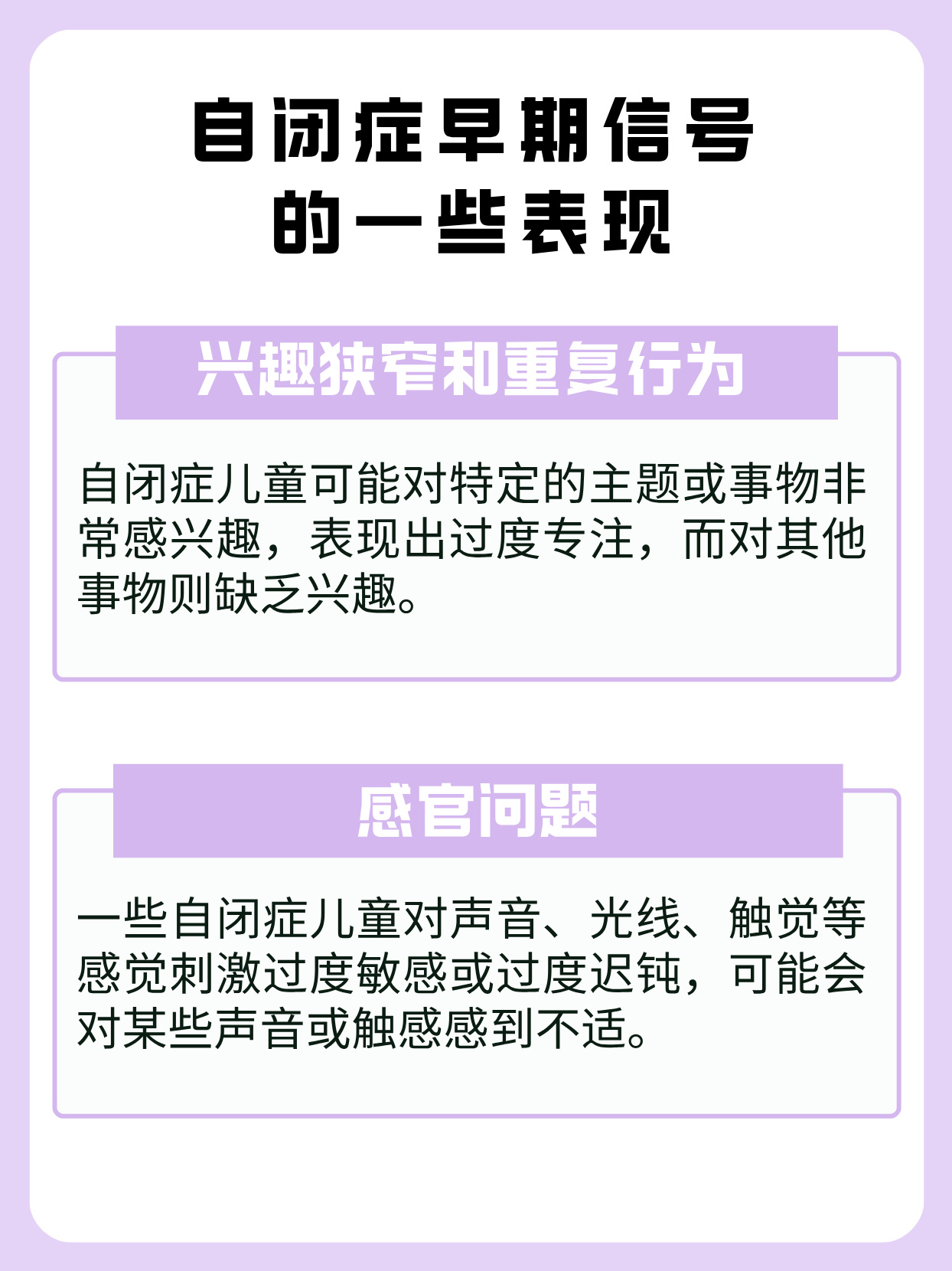 为什么会有自闭症 为什么会有自闭症