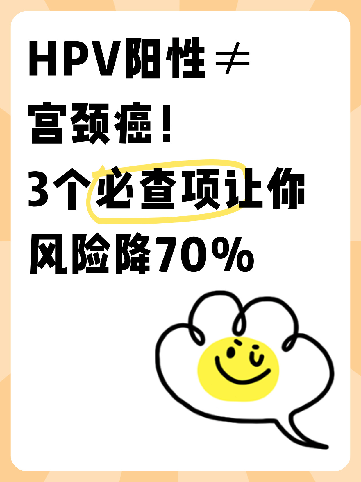 为什么尽量不要查传染四项百科在线