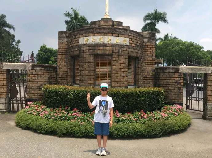 台湾大学:面积510000亩,是中国台湾地区的一所研究型公立综合性大学