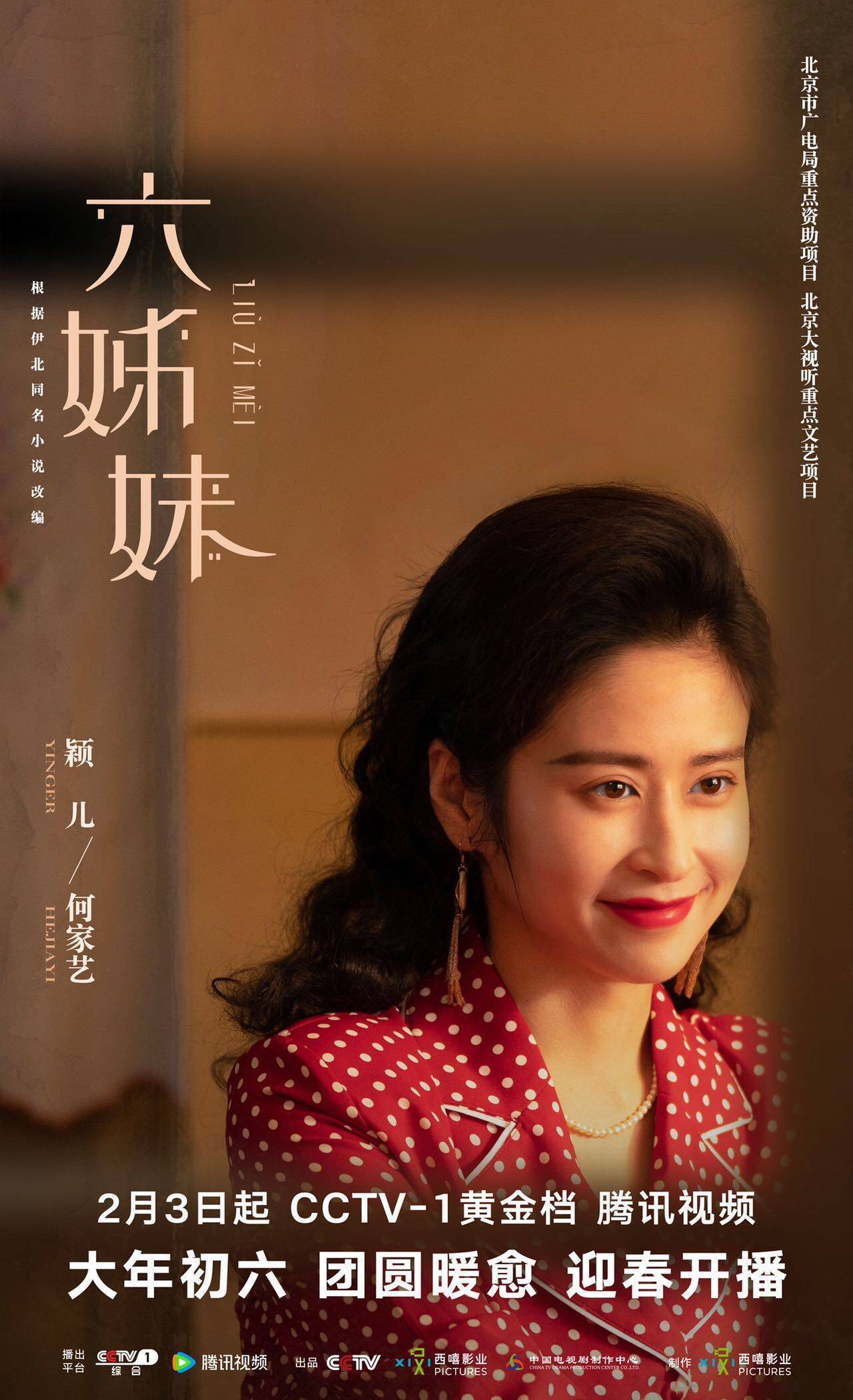 《六姊妹》:张建国买房背后,藏着对何家丽的复杂算计