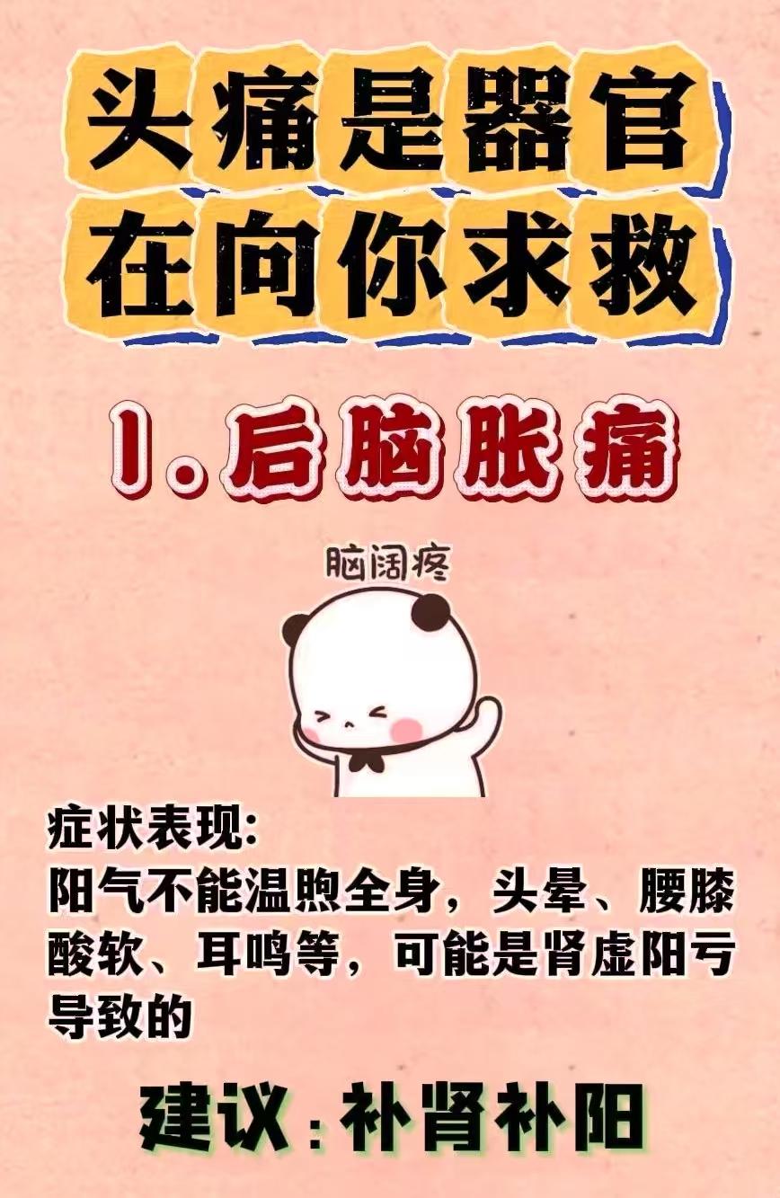 为什么脑门疼