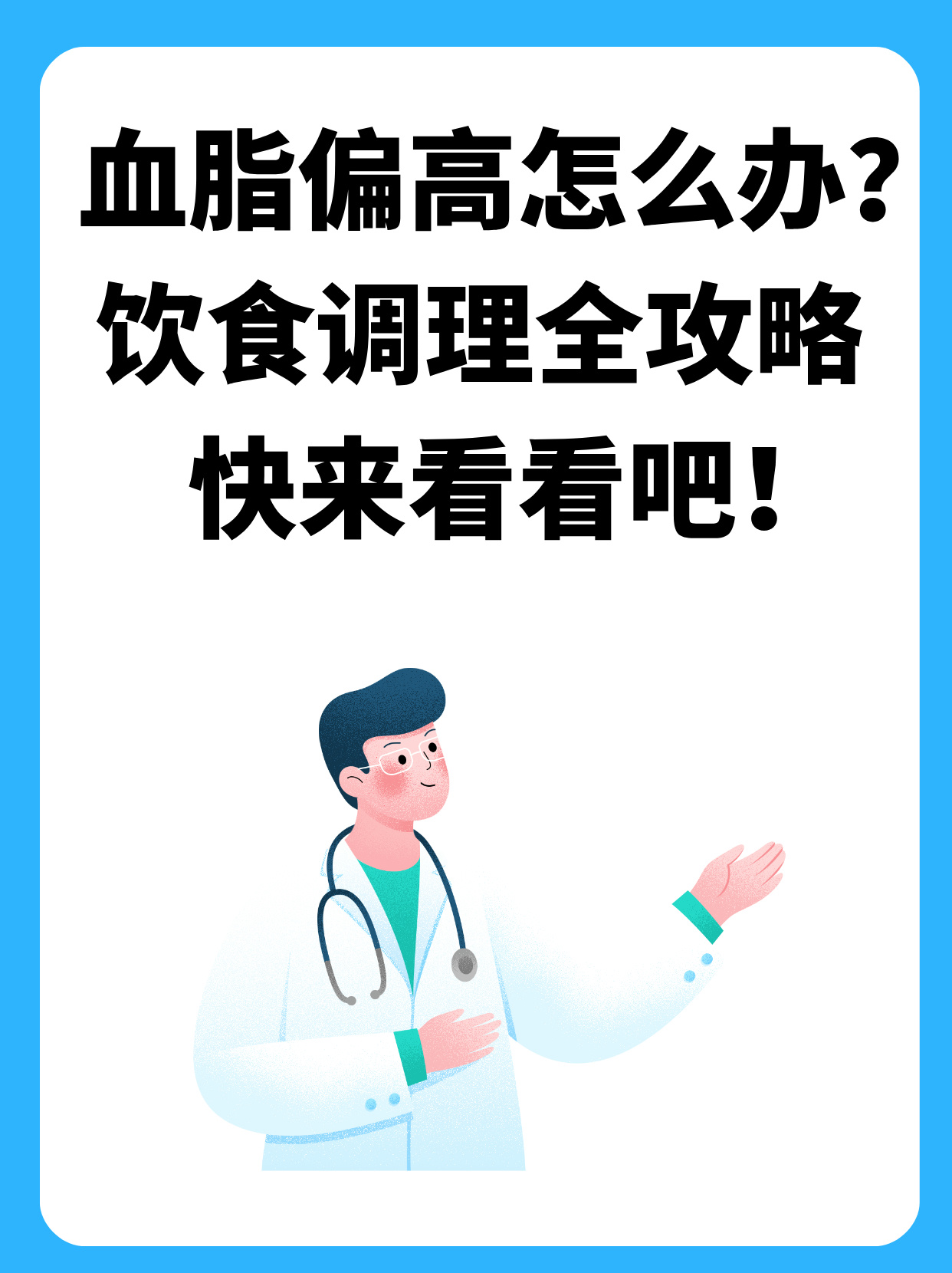 为什么血脂会高的原因为什么在线