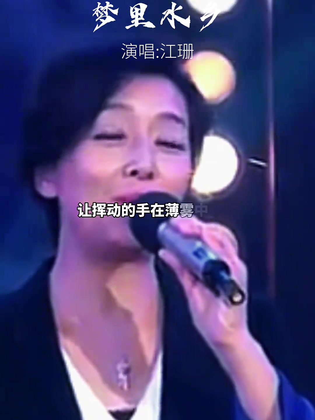 江珊演唱的歌曲(江珊演唱的歌曲大全100首)