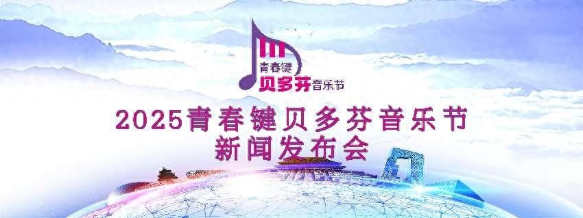 新闻发布会放什么音乐(新闻发布会放什么音乐好听)