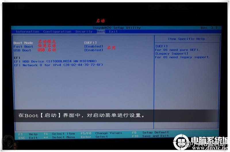 笔记本bios正确设置