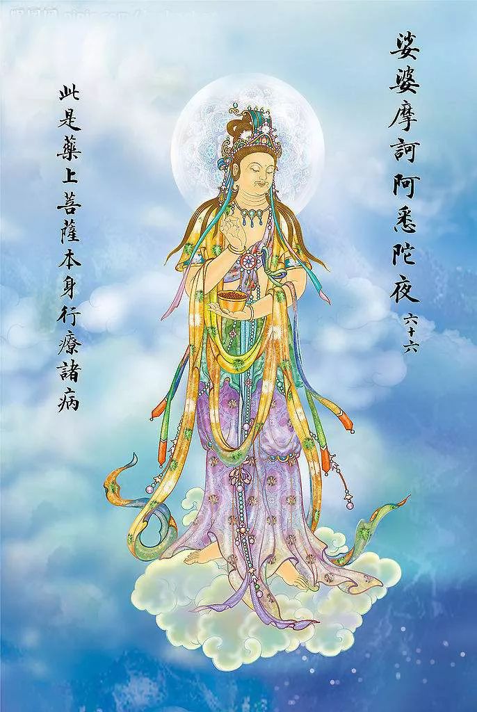 虚构:药上菩萨教导世人:病苦之时念这六句佛号,病苦消除