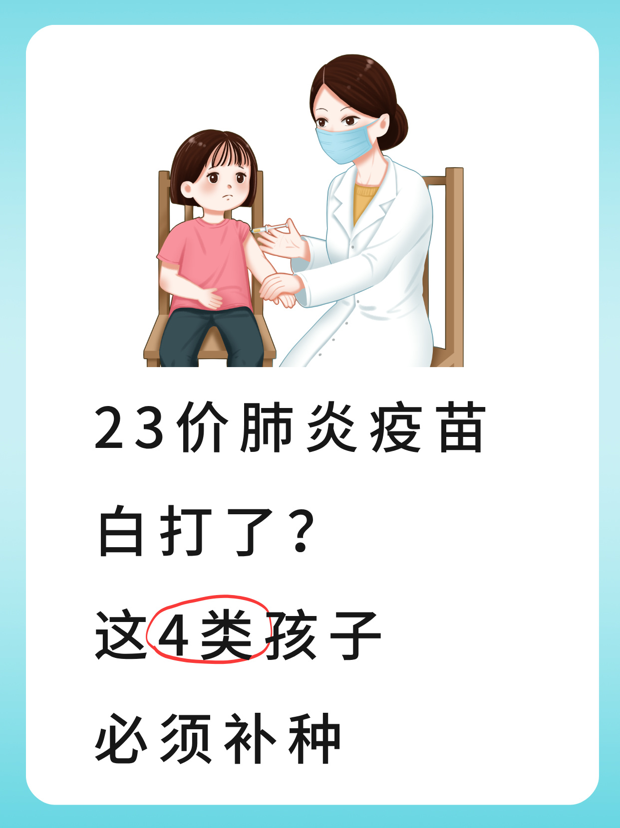  打疫苗三年内有效吗知乎(打疫苗三年之内不能要孩子吗)