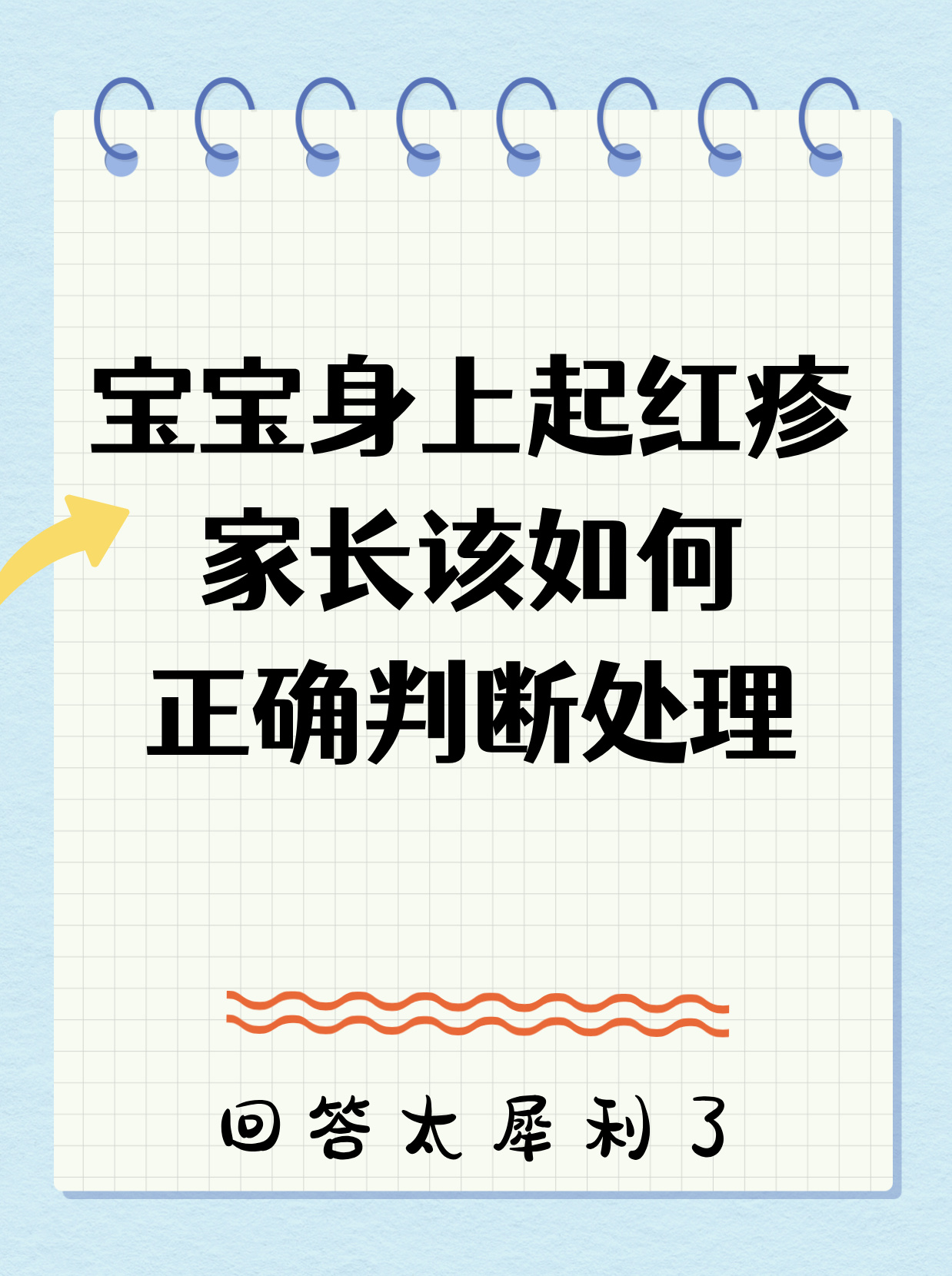 为什么起风疹 为什么起风疹