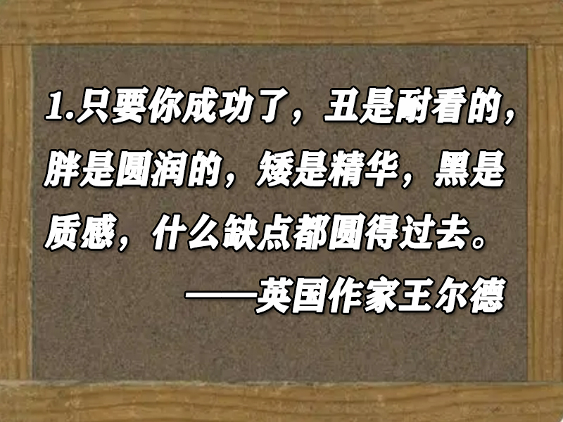 精选8个经典名句,打开你的心扉