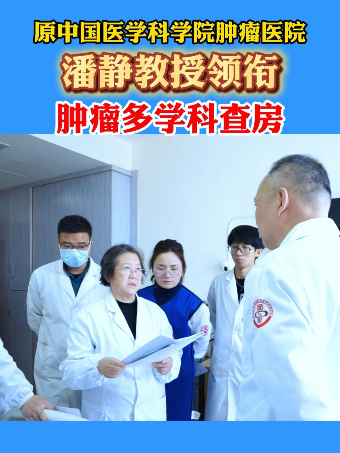 中國醫學科學院腫瘤醫院、石景山區販子聯系方式_全天在線急您所急的簡單介紹