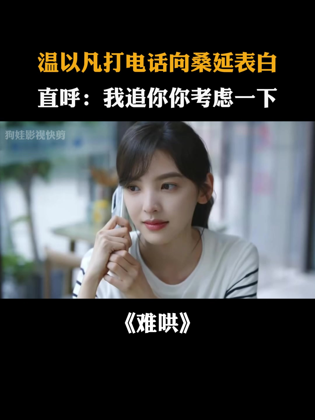 电话机的告白(电话机用法)