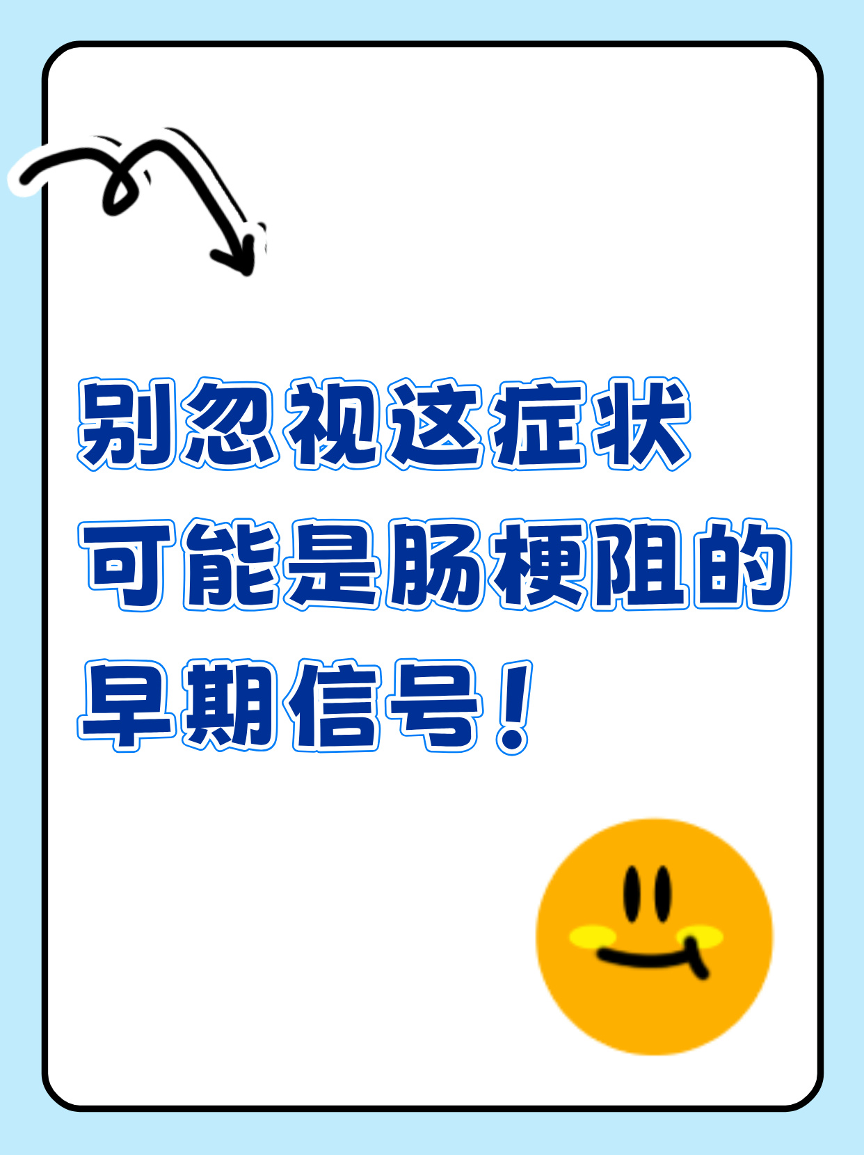 不完全梗阻的症状