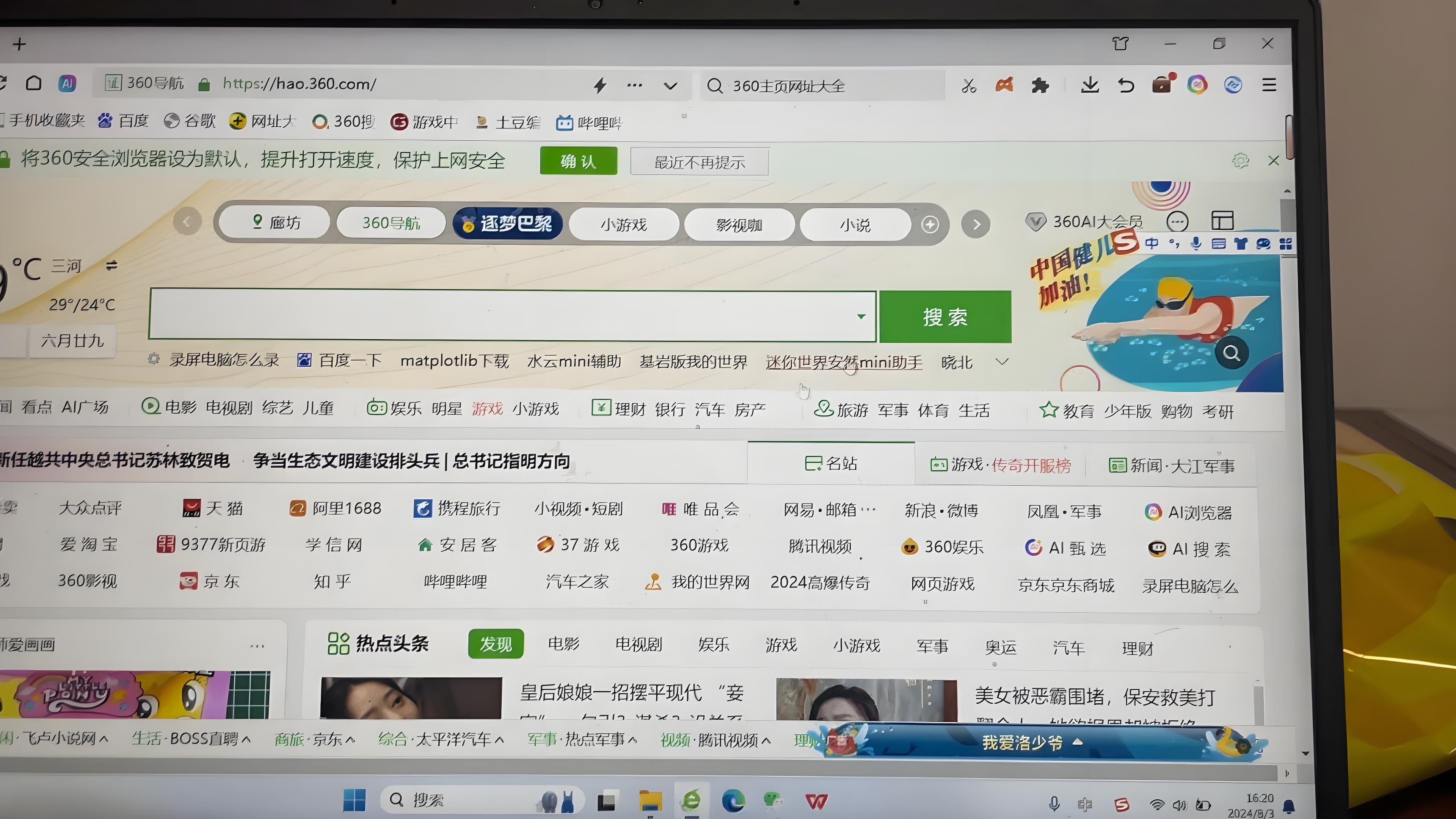 360浏览器如何更换皮肤,2016 360浏览器怎么diy皮肤 360浏览器如何更换皮肤,2016 360浏览器怎么diy皮肤