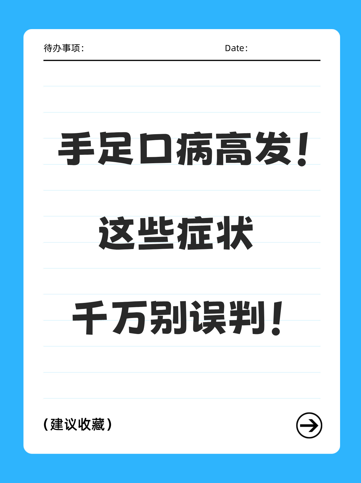 为什么会得手足口病的原因为什么在线 为什么会得手足口病的原因为什么在线