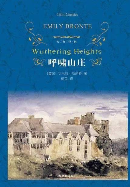 重温经典名著《呼啸山庄》:恨的尽头是毁灭,爱的尽头是救赎